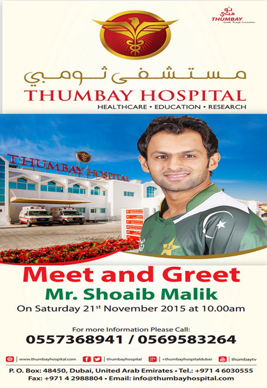 Cricketer Shoaib Malik to Visit Thumbay Hospital Dubai